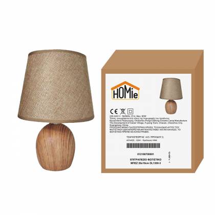 ΕΠΙΤΡΑΠΕΖΙΟ ΦΩΤΙΣΤΙΚΟ ΞΥΛΙΝΟ Ε14 26x18cm  στην Κατηγορία Πορτατίφ - Φωτιστικά 